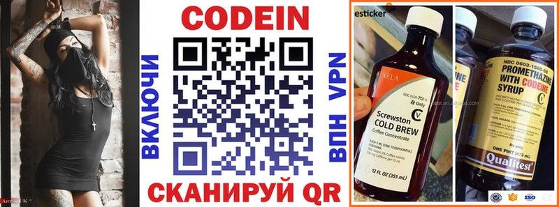 omg ONION  Крым  Codein напиток Lean (лин)  закладки 