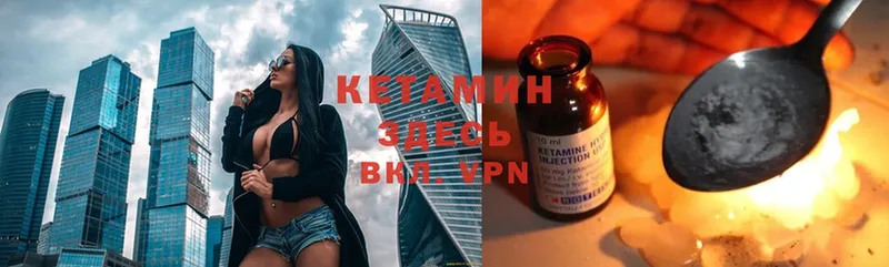 КЕТАМИН ketamine  Крым 