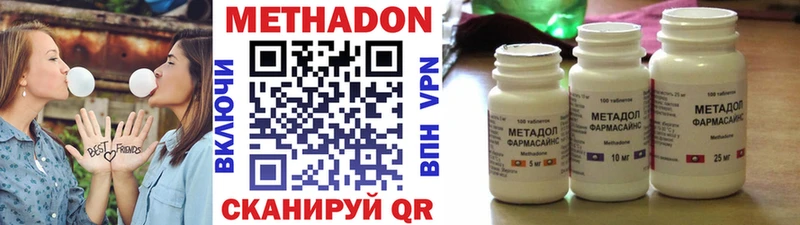 цена   Крым  МЕТАДОН VHQ 