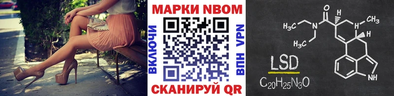 Марки NBOMe 1500мкг  Крым 